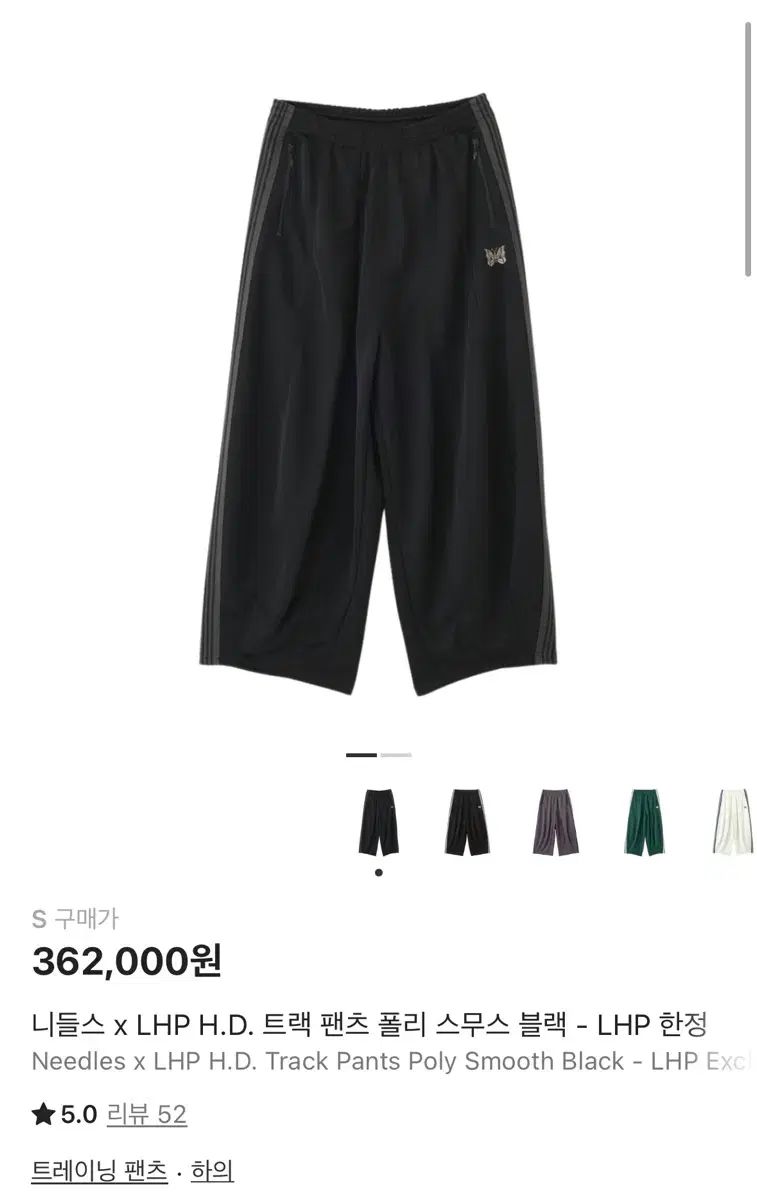 ニードルズ LHP トラック パンツ ブラック