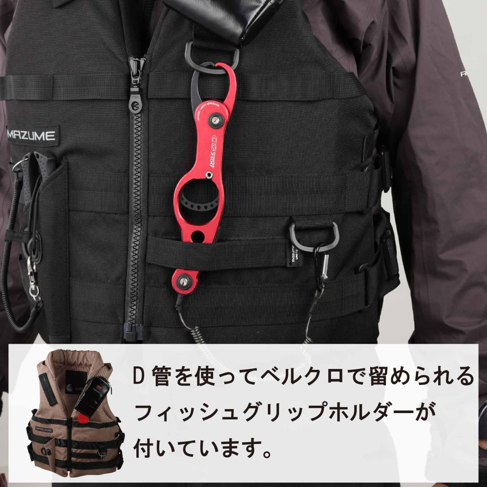 mazume コンタクトライフジャケット MZLJ 772