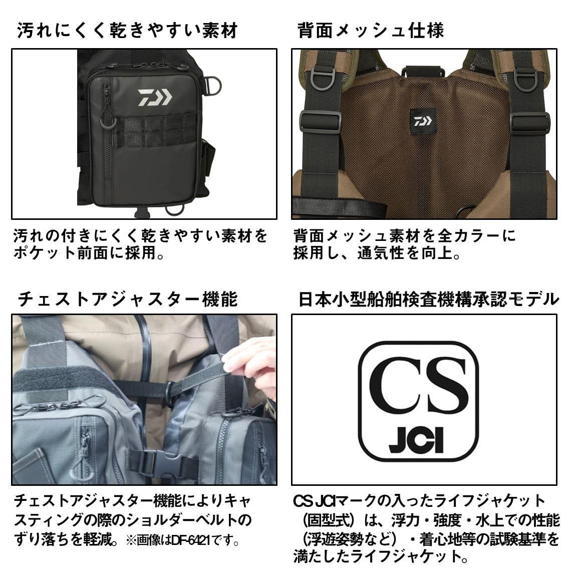 ダイワ DAIWA フローティングゲームベスト DF-6425 ブラックカモ フリー