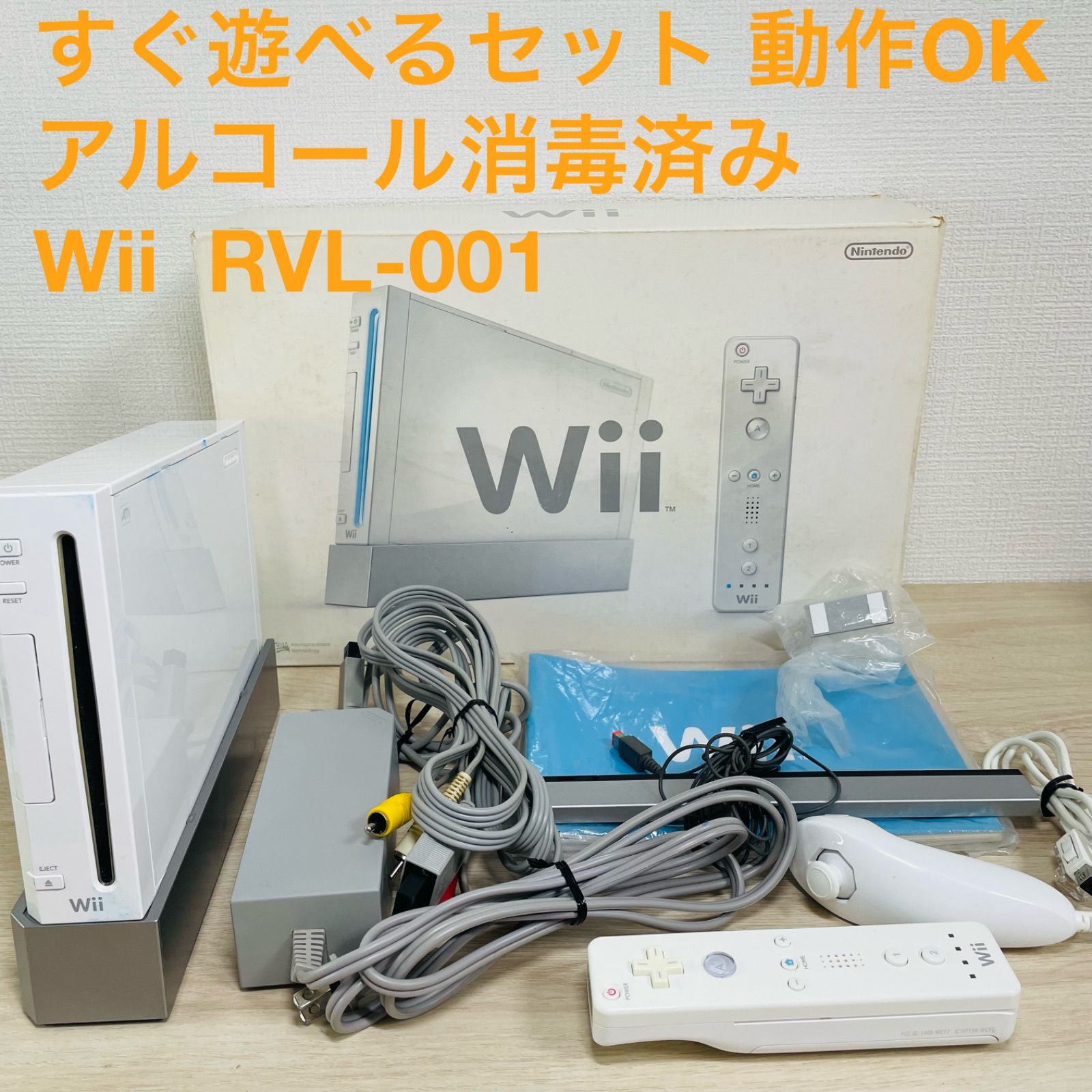すぐ遊べる！ Nintendo Wii RVL-001 - メルカリ