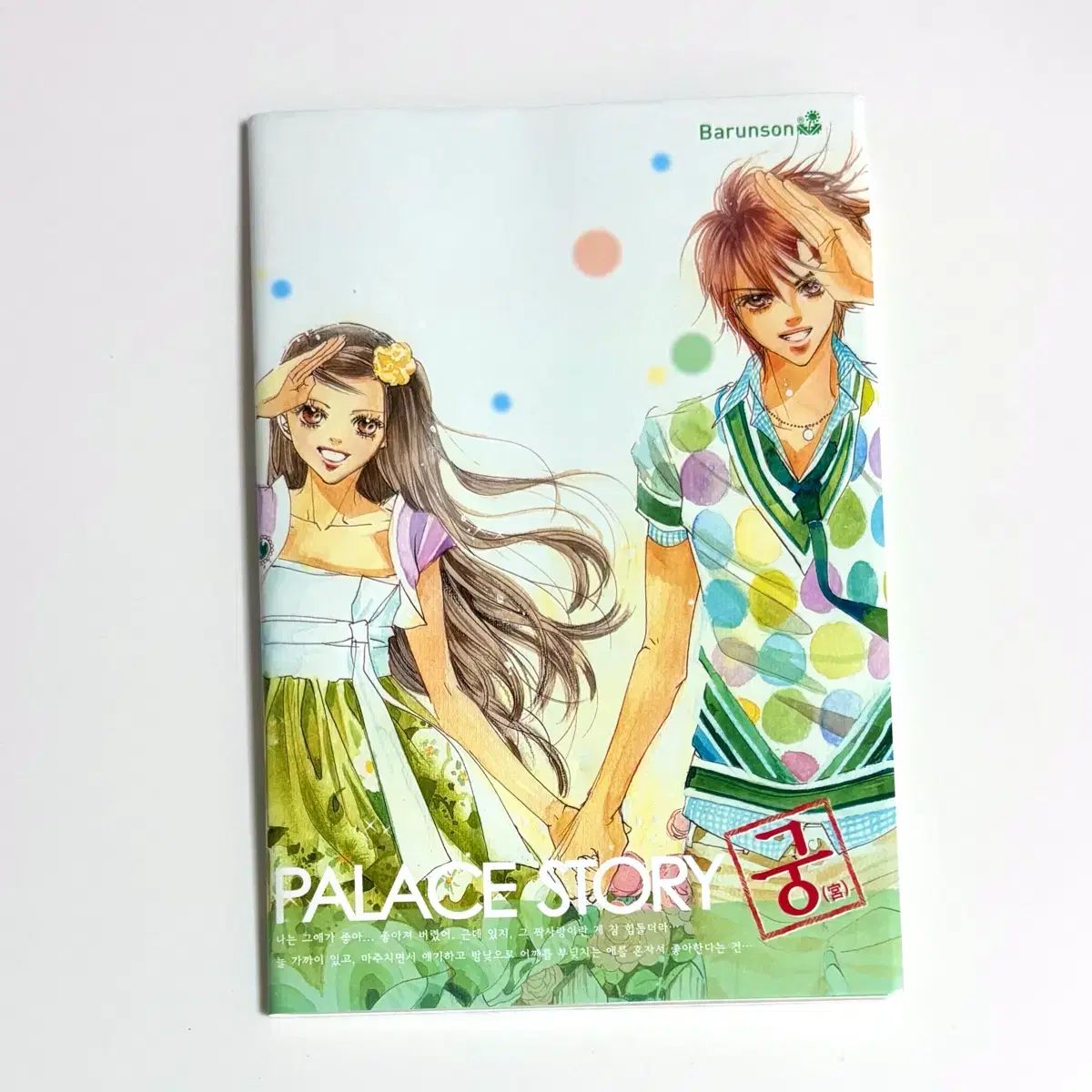 궁)レトロ文具) ダイアリー ノート 手帳