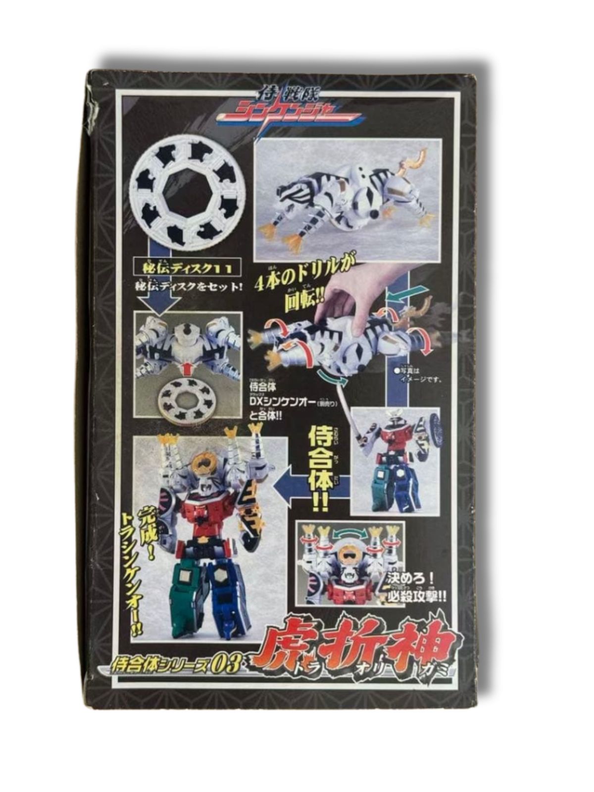 未使用 バンダイ 侍合体シリーズ 侍戦隊シンケンジャー 虎折神 03