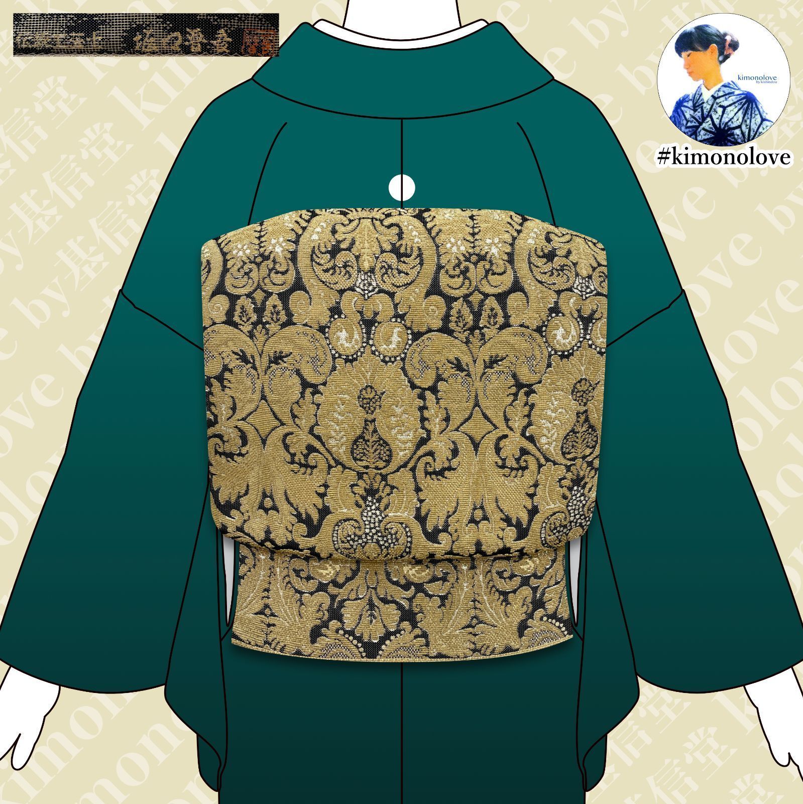 袋帯 全通柄 伝統工芸士 坂口晋吾 正絹 金華山織 アラベスク 落ち着いたゴールド 振袖 成人式 フォーマル着物 kimonolove リユース品 オゾン消臭サービス AO-0577