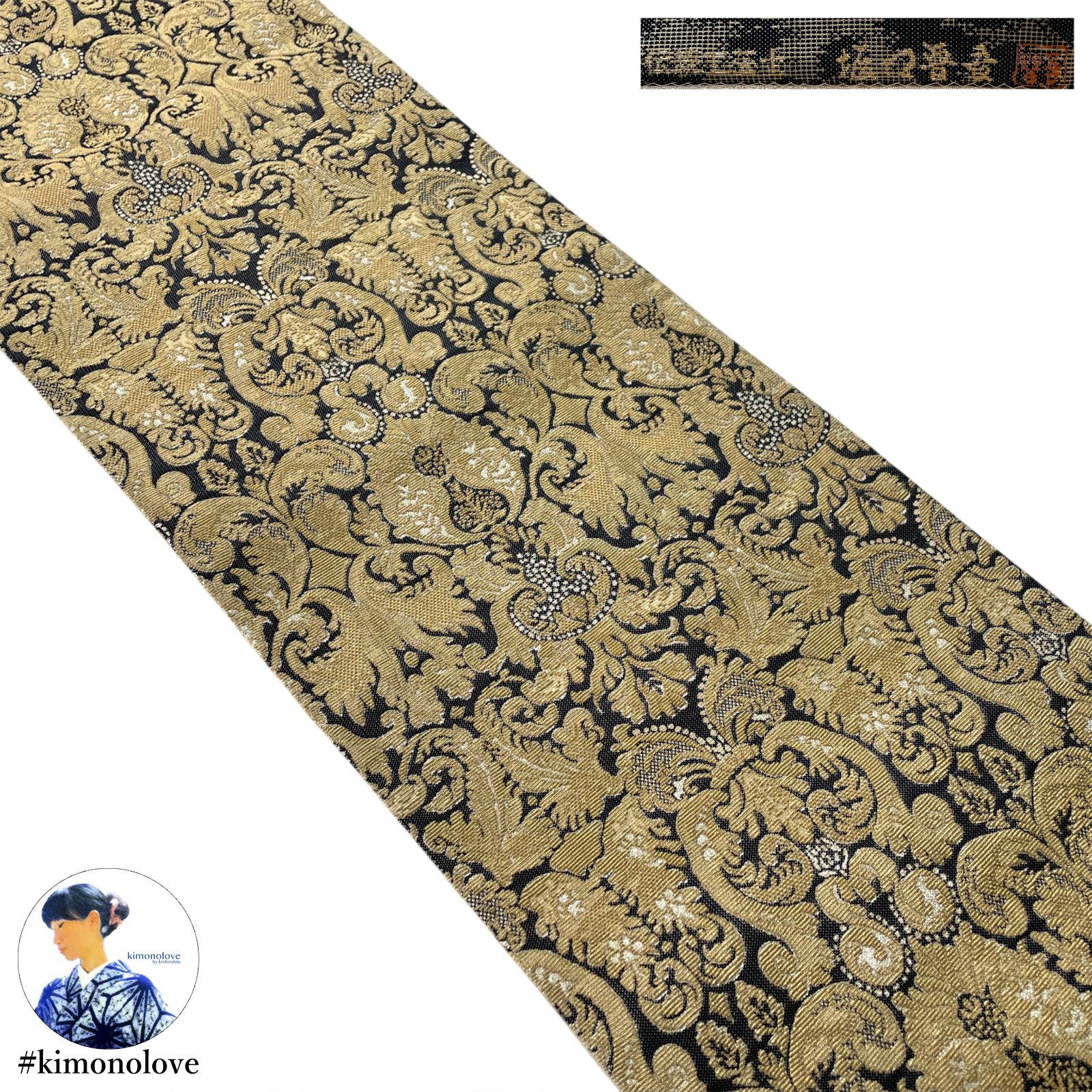 袋帯 全通柄 伝統工芸士 坂口晋吾 正絹 金華山織 アラベスク 落ち着いたゴールド 振袖 成人式 フォーマル着物 kimonolove リユース品 オゾン消臭サービス AO 0577