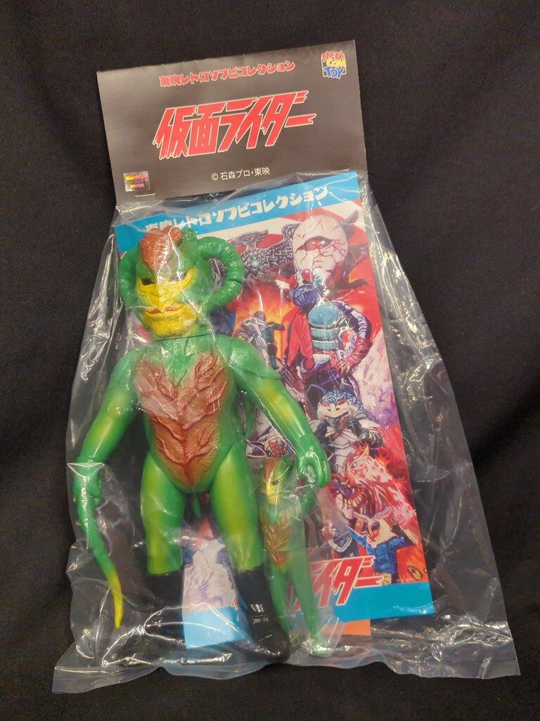 メディコム・トイ 東映レトロソフビコレクション 仮面ライダー