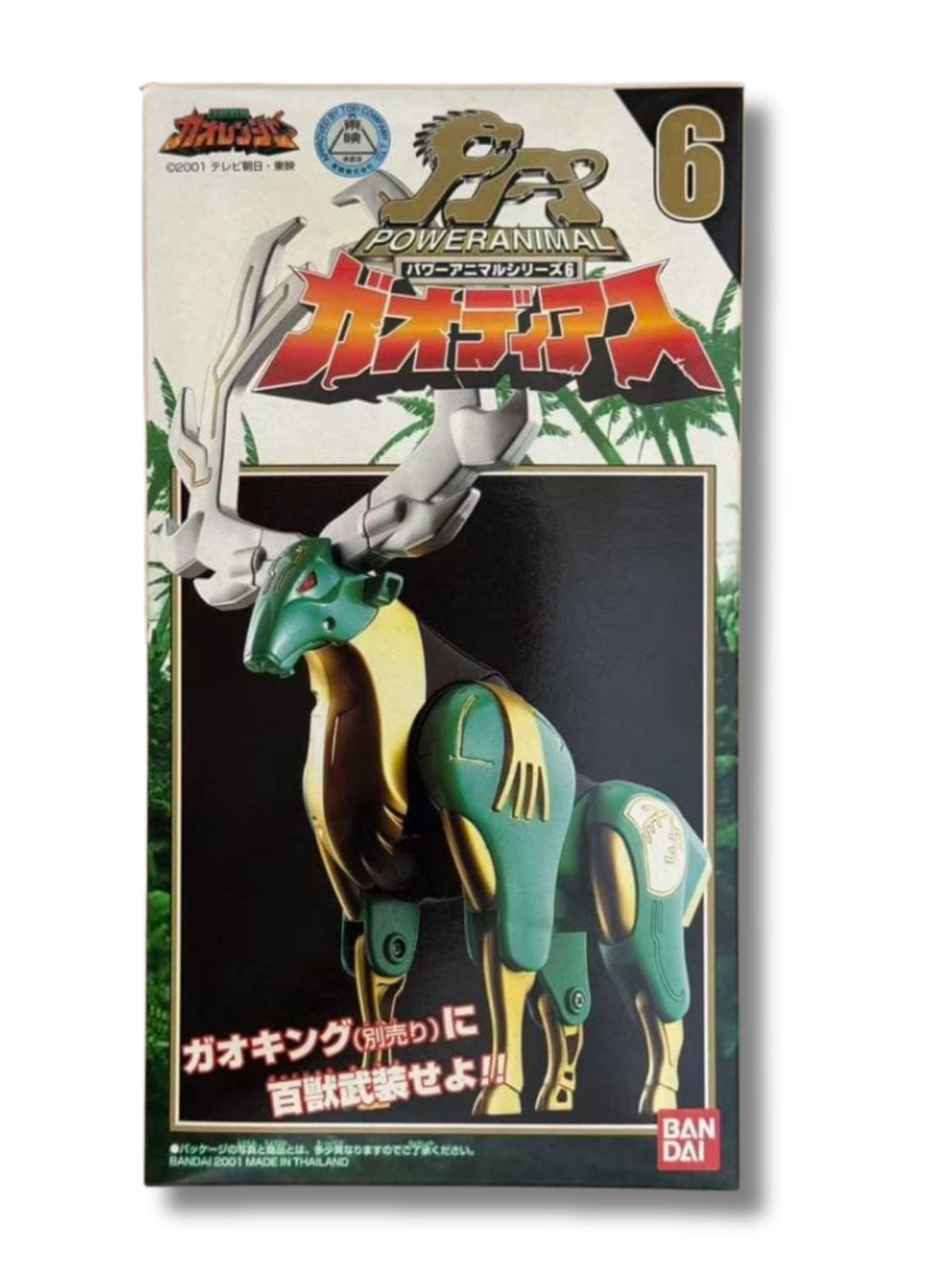 未使用　DX百獣戦隊ガオレンジャー　ガオディアス 未使用 DX百獣戦隊ガオレンジャー ガオディアス - メルカリ