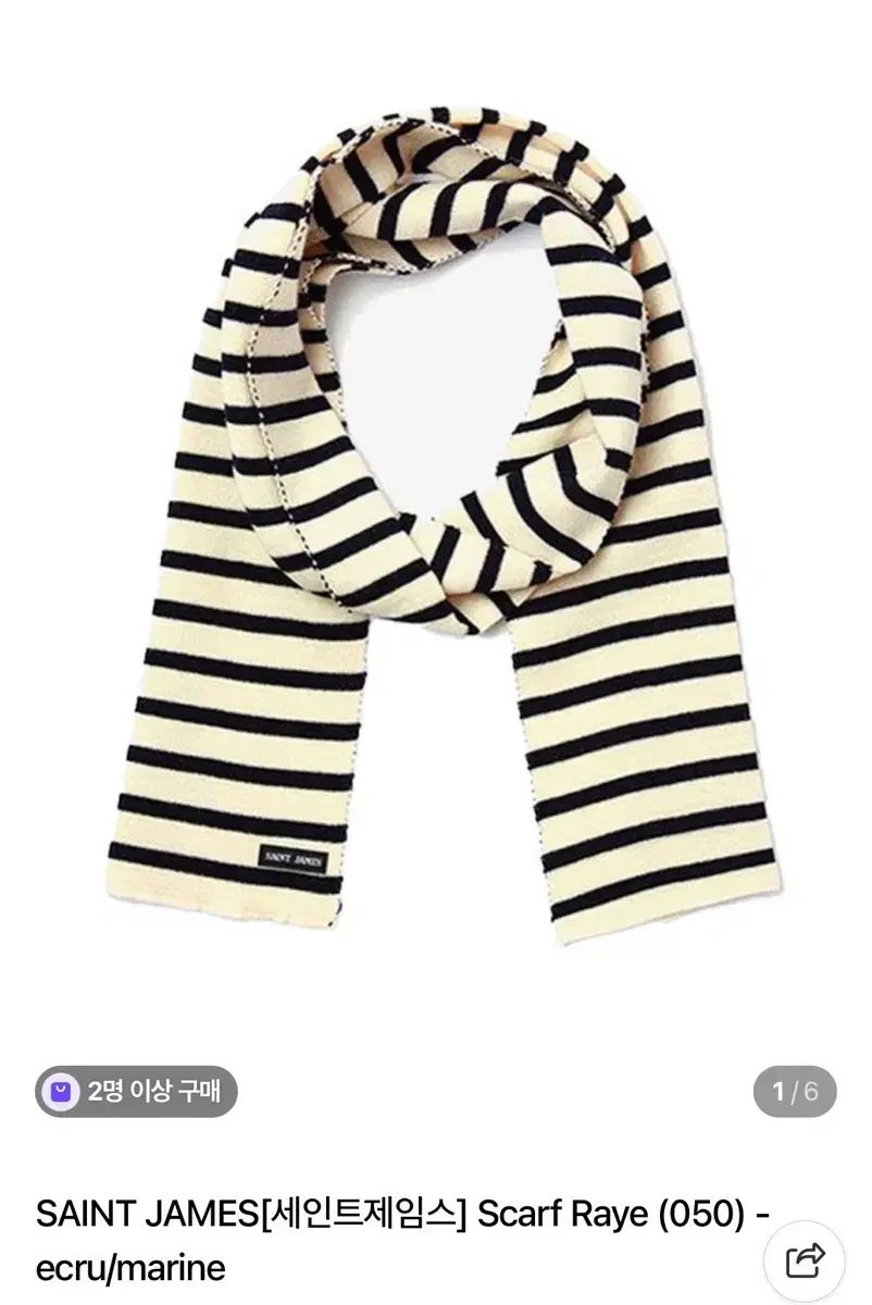 SAINT JAMES セントジェームス スカーフ マフラー Raye レイ ラジェ