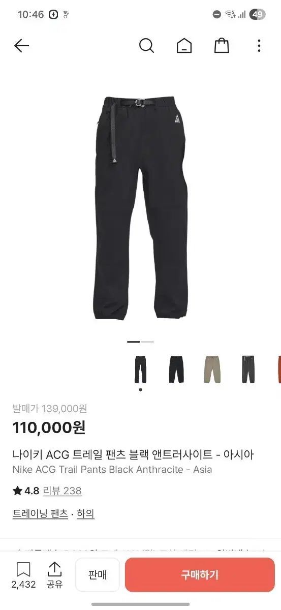 ナイキ ACG トレイル パンツ ブラック XL