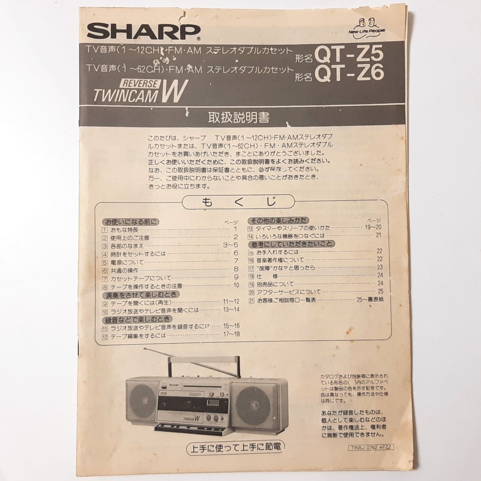 SHARP シャープ TWINCAM W 赤 ツインカムW ダブルラジカセ ジャンク