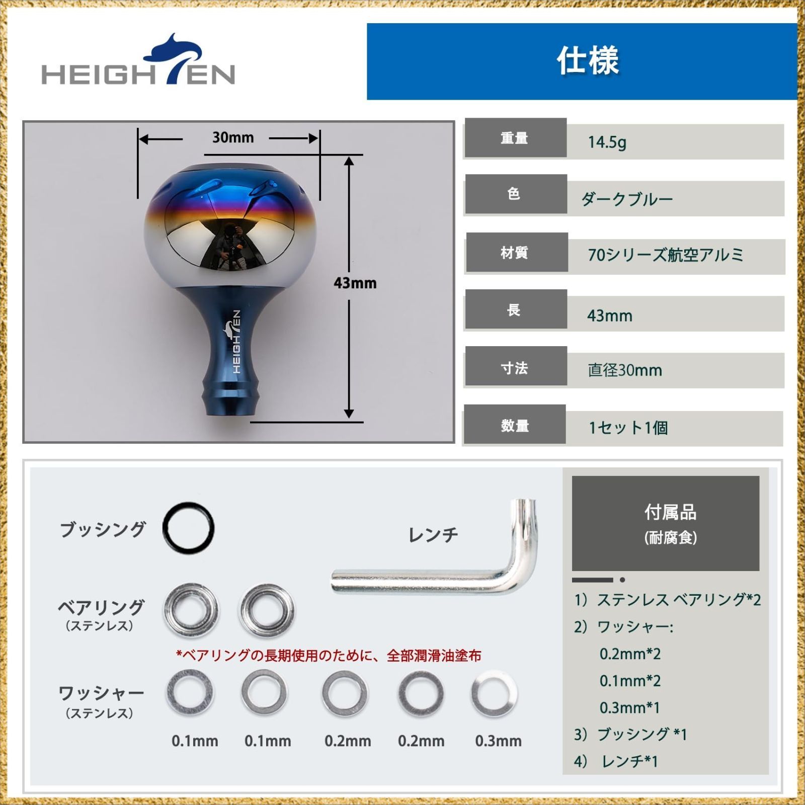 ☆彡送料無料でお届け☆彡Color:30mm - ダークブルー HEIGHTEN 30mm