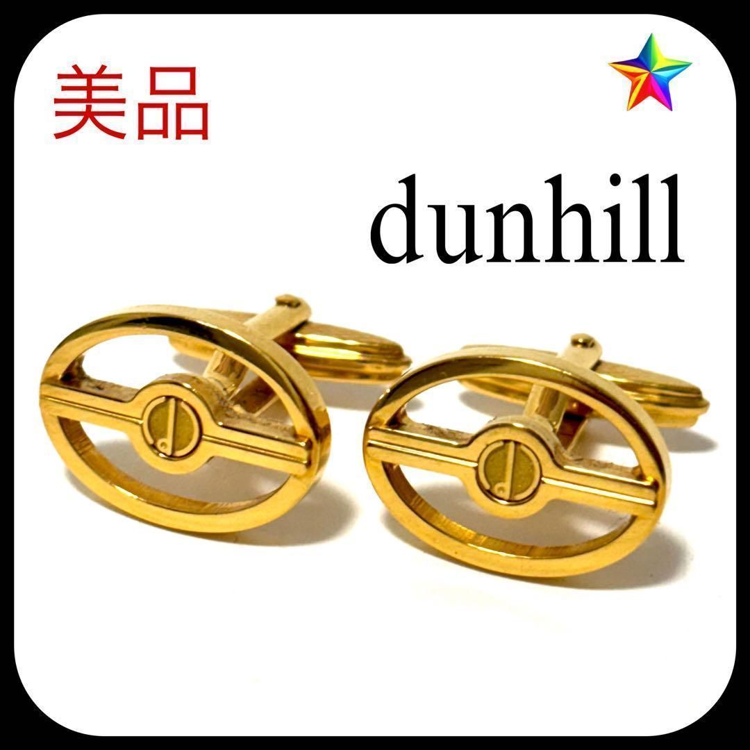 美品✨ ダンヒル カフス ゴールド 楕円形 カフリンクス - メルカリ