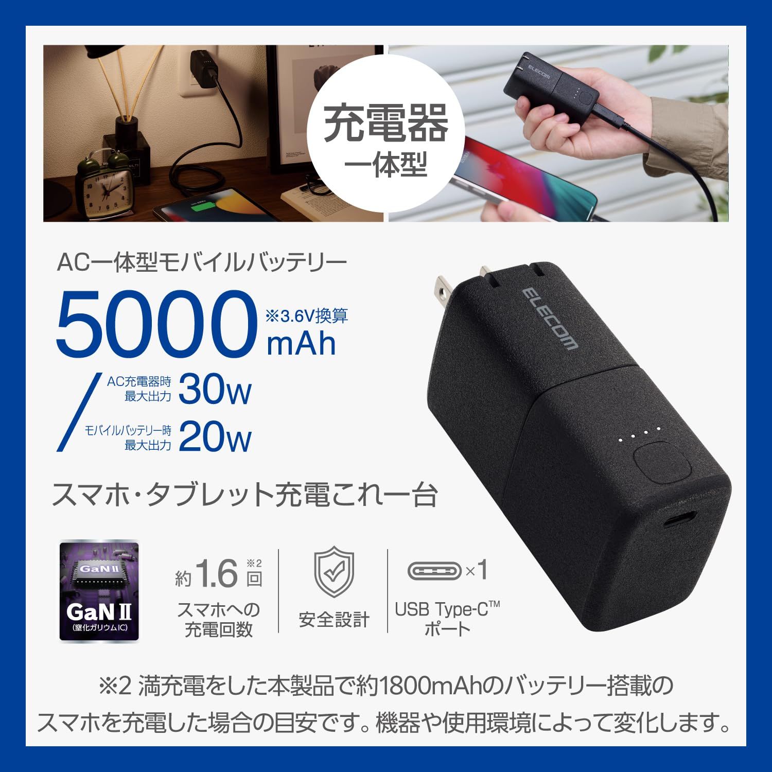 エレコム モバイルバッテリー 5000 mAh AC時30 W 20 コンセント一体型 Type-C 1ポート おまかせ充電 まとめて充電 PSE技術基準適合 ブラック DE-AC 09-5000 BK モバイルバッテリー スマホアクセサリー スマートフォン 携帯電話