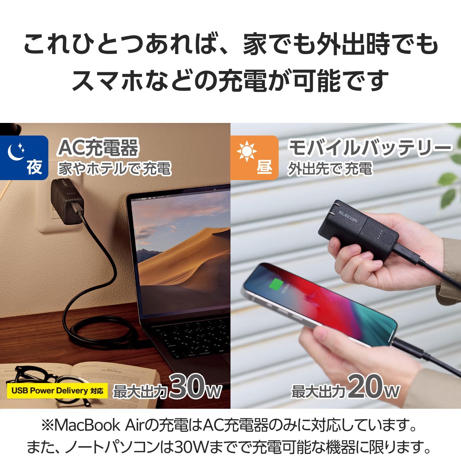 1ポート おまかせ充電