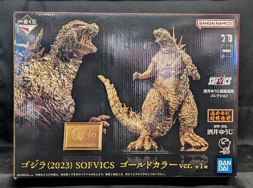 BANDAI NAMCO SOFVICS ゴジラ2023 ゴールドカラーver - メルカリ
