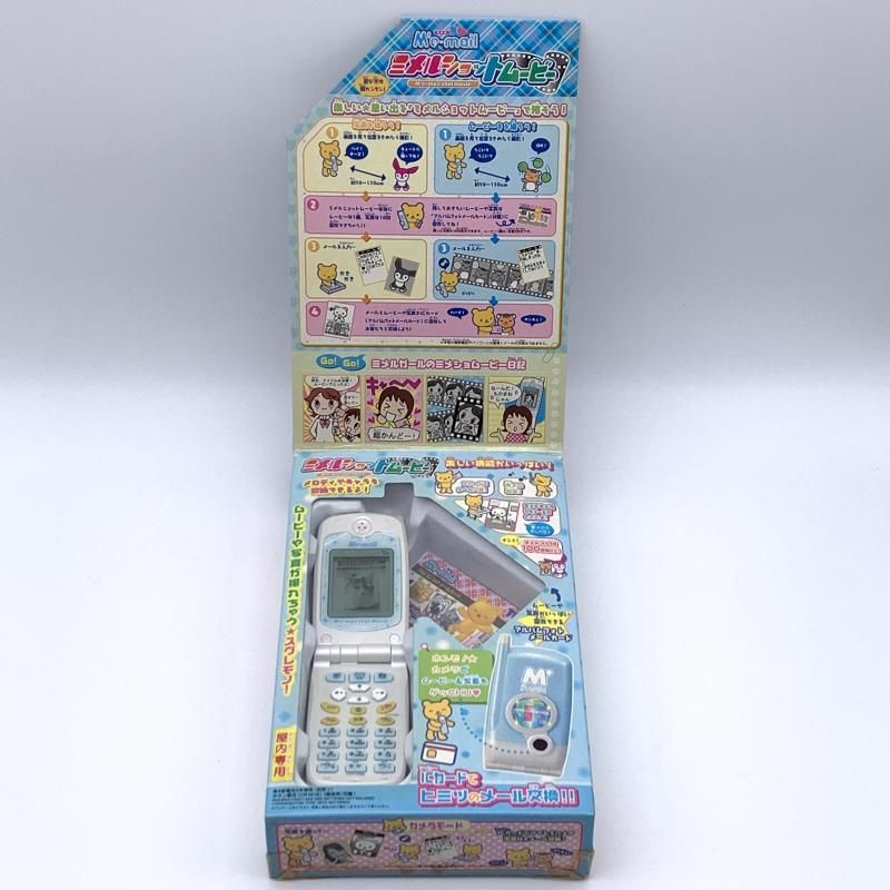 【未開封】ミメルショットムービー　ブルー ミメルショットムービー ブルー[10] 【公式通販】