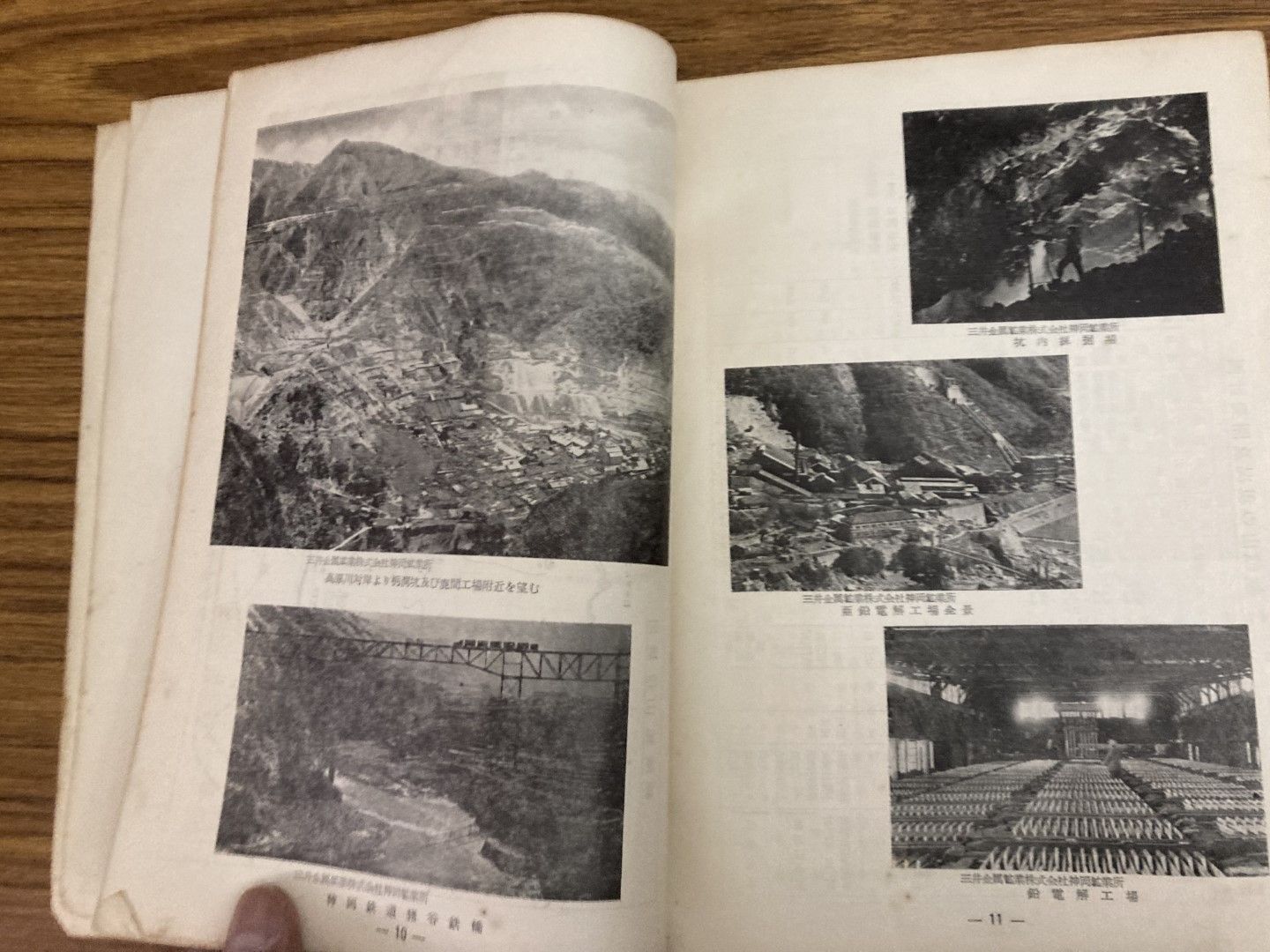 国鉄（猪谷-神岡線）　建設に関する調査書　昭和27年 国鉄（猪谷-神岡線） 建設に関する調査書 昭和27年