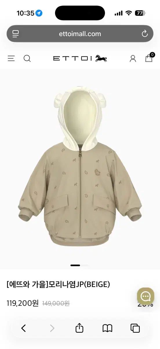 エトワ モリナJP キッズ アウター 2 Y