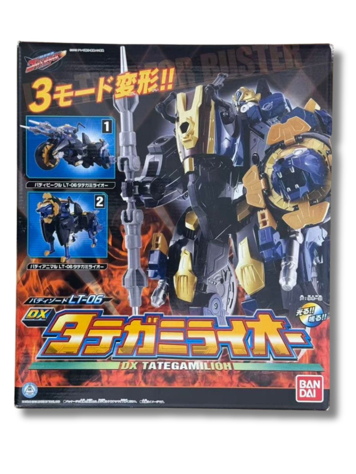 DX LT-06 DXタテガミライオー 特命戦隊ゴーバスターズ