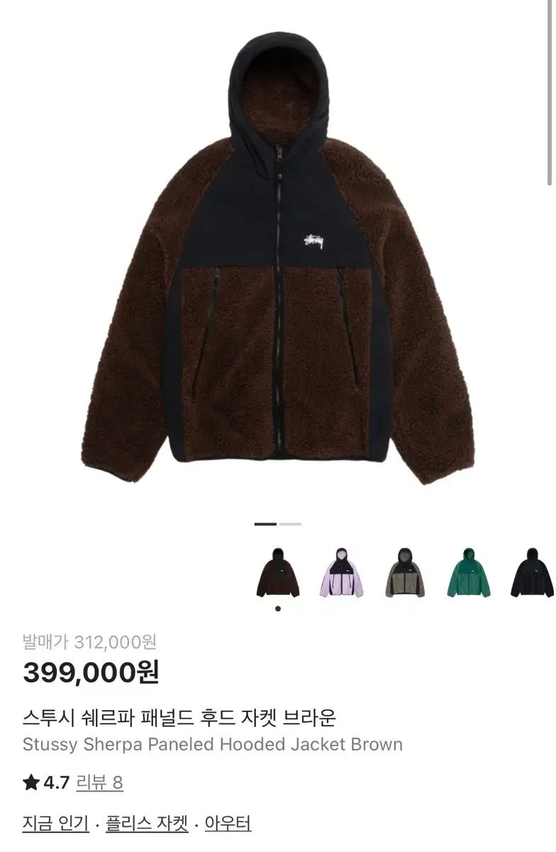 STUSSY シェルパ パネル フリース ジャケット ブラウン M - メルカリ