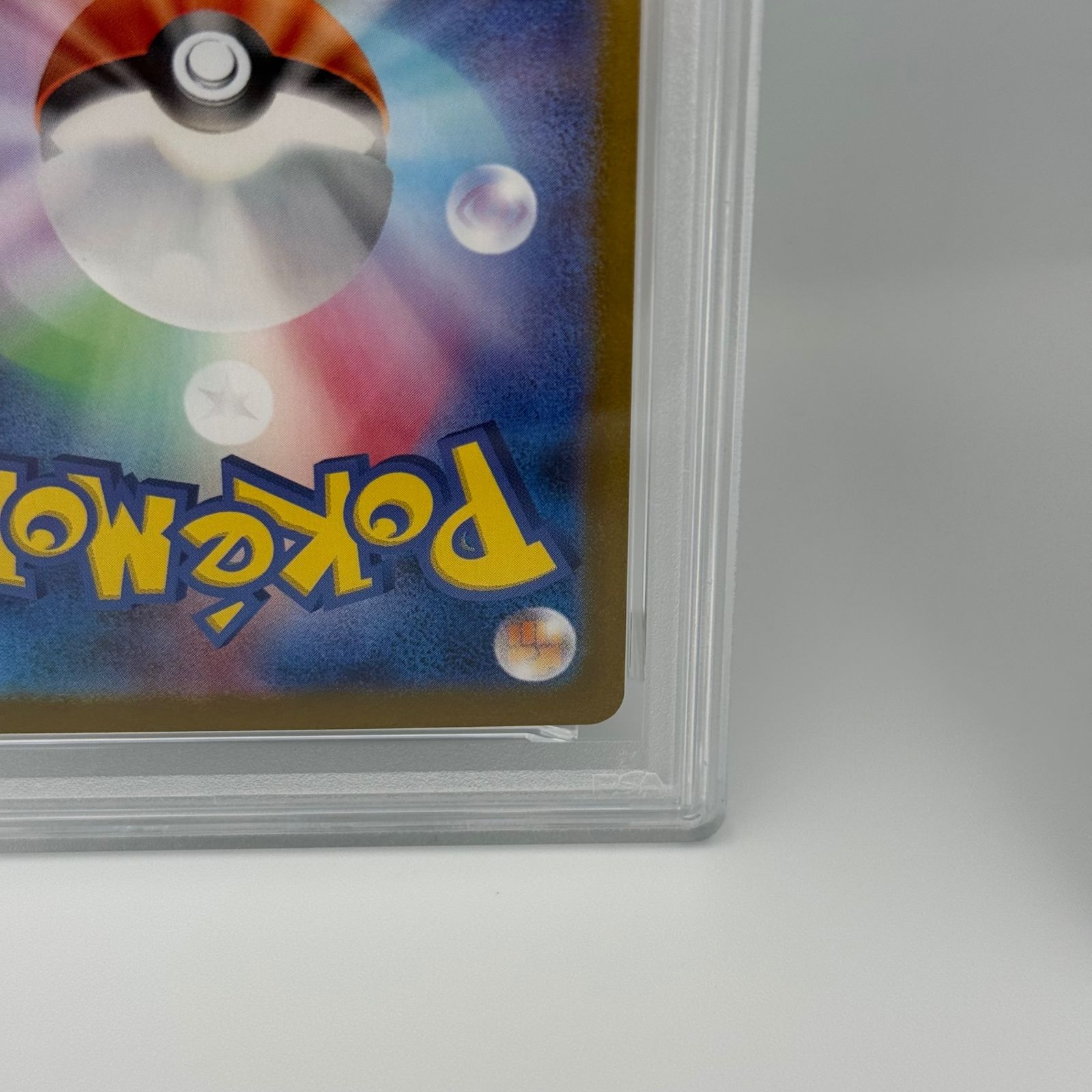 2連番】レアコイル AR PSA10 【公式通販】
