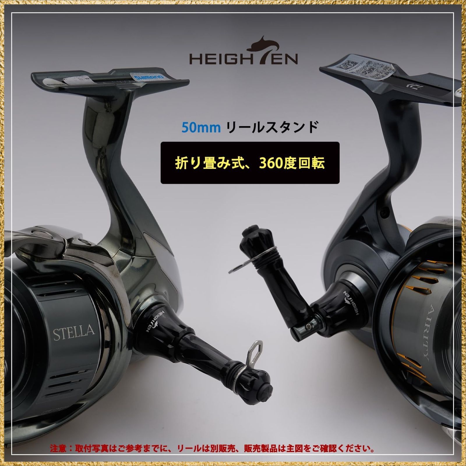 ☆彡送料無料でお届け☆彡Color:ブラック HEIGHTEN 50mm リール