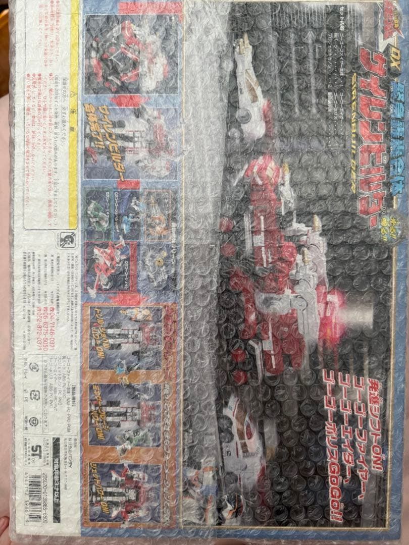 DXサイレンビルダー