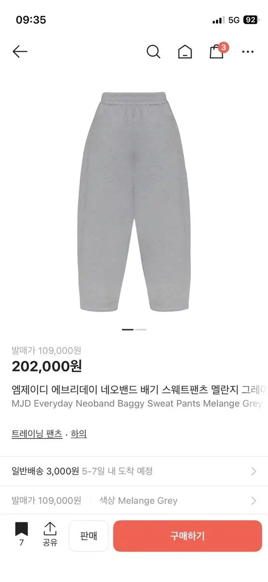 MJD エブリデイ バギー スウェットパンツ