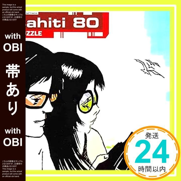 帯あり Puzzle CD Tahiti 80 タヒチエイティー_07