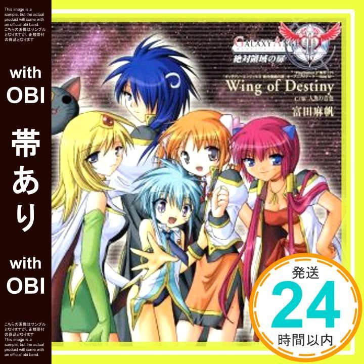帯あり Wing of Destiny DVD付 CD 富田麻帆 上松範康 Bee’ 富田麻帆_07