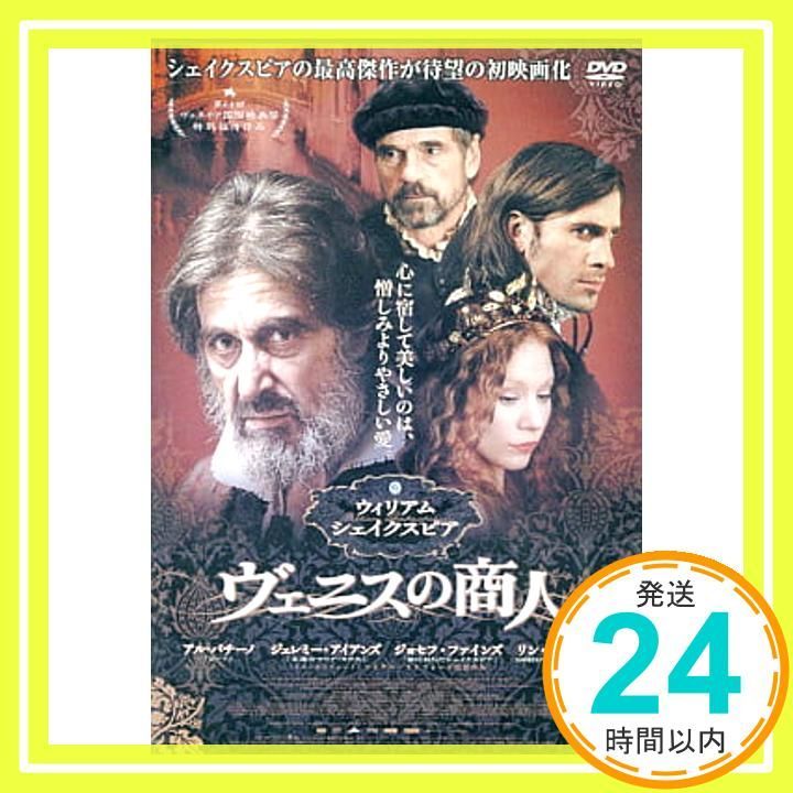 ヴェニスの商人 レンタル落ち DVD _02