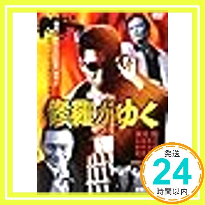 修羅がゆく レンタル落ち DVD _02