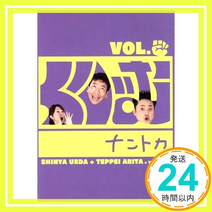 くりぃむナントカ VOL.グー DVD _02