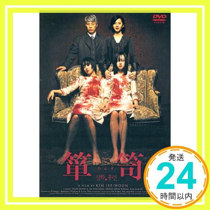 箪笥 レンタル落ち DVD _02