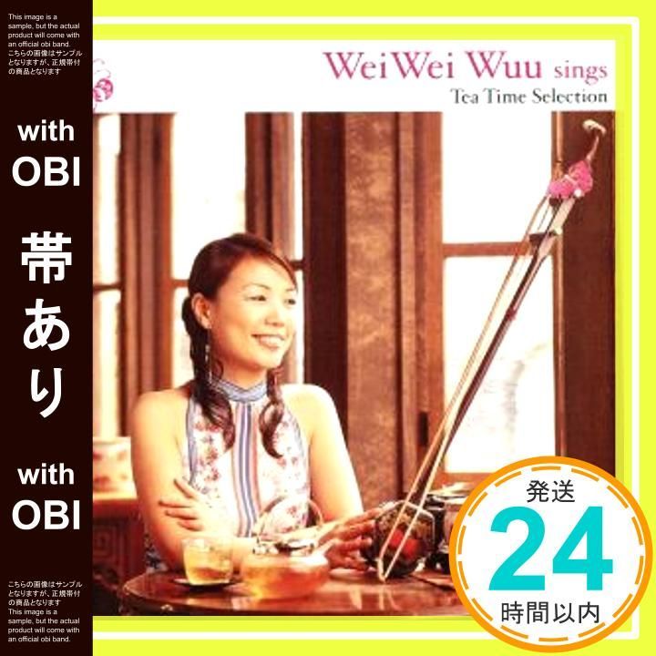 帯あり ティー タイム セレクション CD ウェイウェイ ウー_07