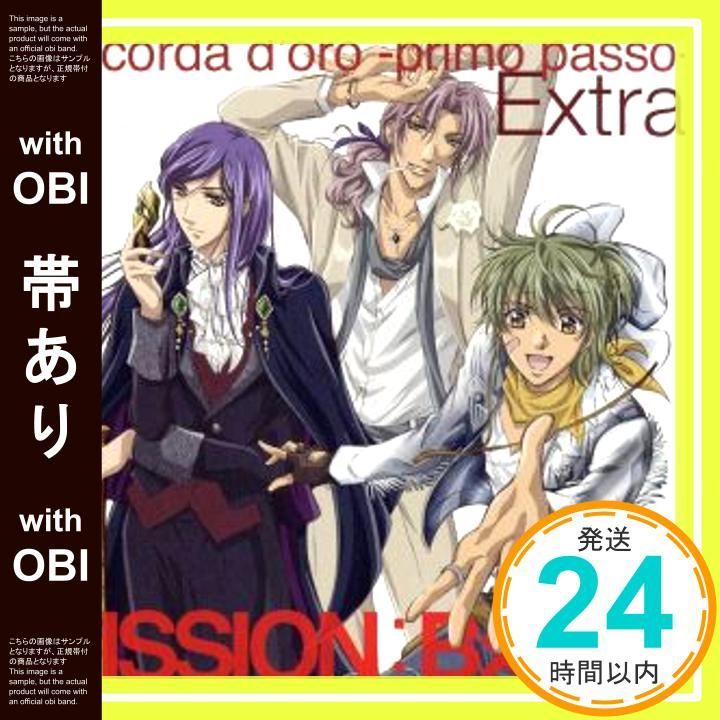 帯あり 金色のコルダ primo passo Extra MISSION B×B×B CD TVサントラ 石川英郎 森田成一 岸尾大輔 HAL 石川絵理 adult education m-takeshi 佐々倉有吾_07