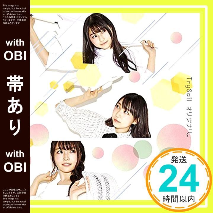 帯あり オリジナル 初回生産 盤 DVD付 CD TrySail_07