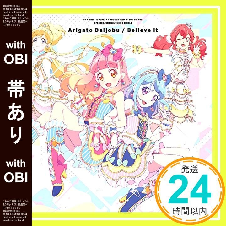帯あり TVアニメ データカードダス アイカツフレンズ! OP EDテーマ ありがと 大丈夫 Believe it CD BEST FRIENDS! 友希あいね 松永あかね 湊みお 木戸衣吹 蝶乃舞花 美山加恋 日向エマ 二ノ宮ゆい _07