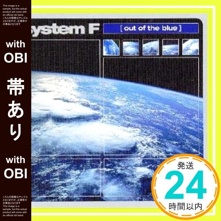 帯あり アウト オブ ザ ブルー CD システム F サスキア ライ コーステン アチャム M アーモンド ロバート スミス フェリー F_07