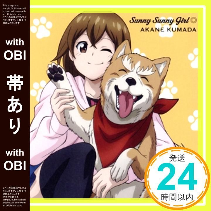 帯あり TVアニメ 織田シナモン信長 OPテーマ Sunny Girl アニメ盤 CD 熊田茜音_07