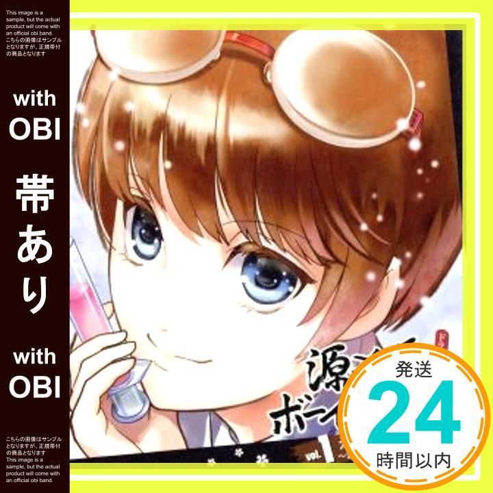 帯あり 源 平学園合戦録 キャラソン ドラマCD 平ボーイフレンズ Vol 1 全寮制男子校人体実験千本桜の巻 CD イメージ アルバム 梶裕貴 浅沼晋太郎_07