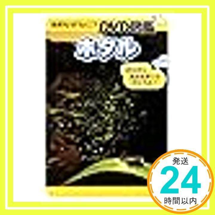 自然なぜなに DVD図鑑 ホタル レンタル落ち _02