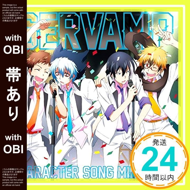 帯あり TVアニメ SERVAMP サーヴァンプ キャラクターソングミニアルバム CD TVサントラ 椿 鈴木達央 真崎エリカ 酒井拓也 Arte Refact 原田篤 _07