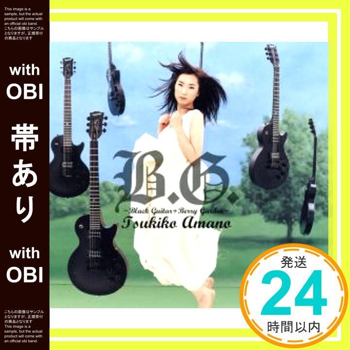 帯あり B G ～Black Guitar Berry Garden～ CD 天野月子 天野月子_07
