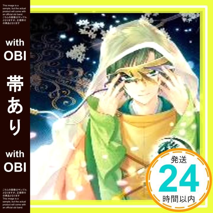 帯あり 金桜の契り 月下の調べ CD 喜多修平 和泉 浪川大輔 葉月ゆら 須藤直也 斎藤悠弥 Meis Clauson _07
