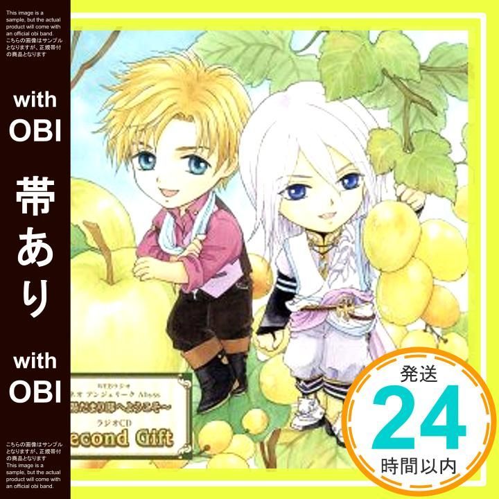 帯あり Webラジオ ネオアンジェリークAbyss 陽だまり邸へようこそ Second Gift CD ラジオ サントラ 小野大輔 平川大輔 小野坂昌也 大川透_07