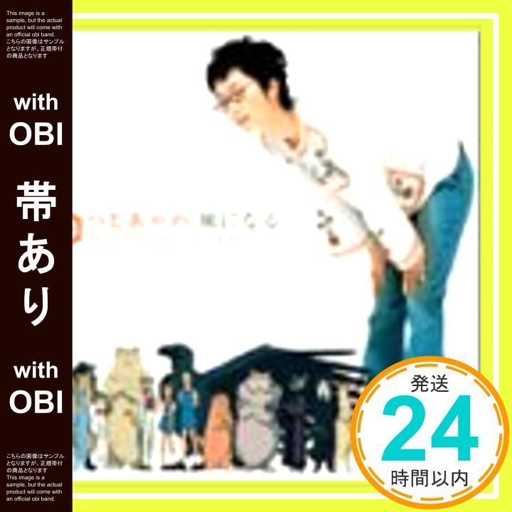 帯あり 風になる 猫の恩返し 主題歌 CD つじあやの 根岸孝旨_07