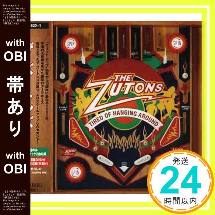 帯あり】タイアード・オヴ・ハンギング・アラウンド(初回生産限定盤 