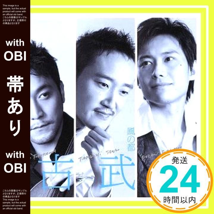 帯あり 風の都 KOBUDO 古武道 CD 一ノ瀬響 妹尾武 ピアソラ 古川展生 ロジャーズ 藤原道山 瀧廉太郎 バッハ ラヴェル 古武道_07