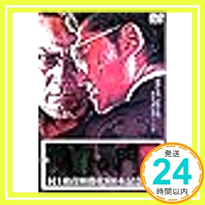 修羅の門 2 小沢仁志 石橋保 レンタル落ち DVD _02