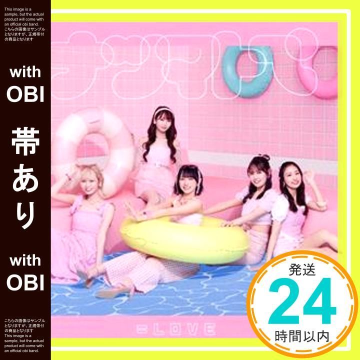 帯あり ナツマトぺ Type C CD LOVE_06